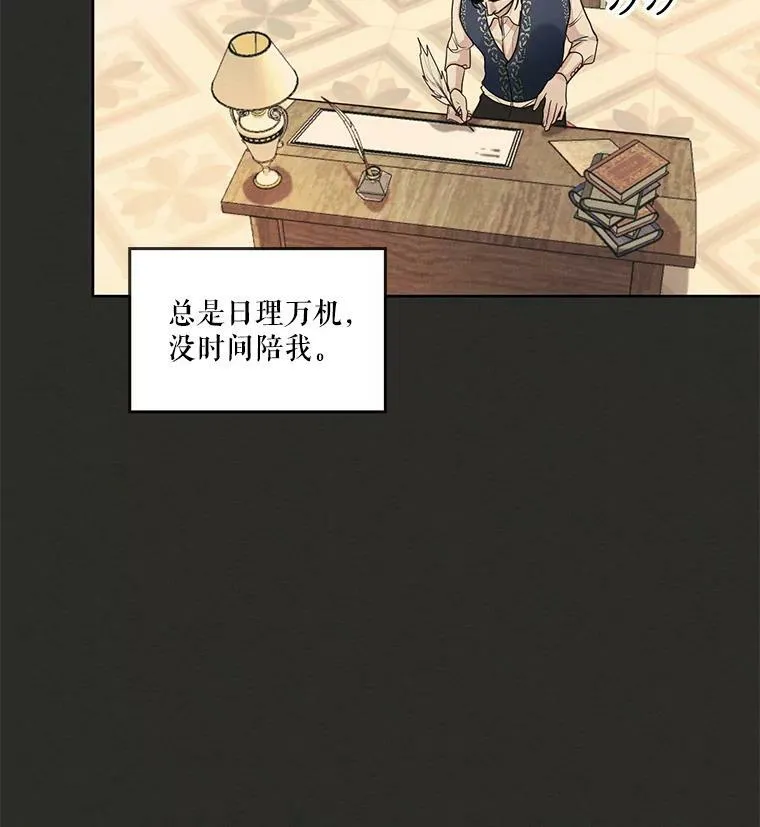 12.陷入苦恼 第33页
