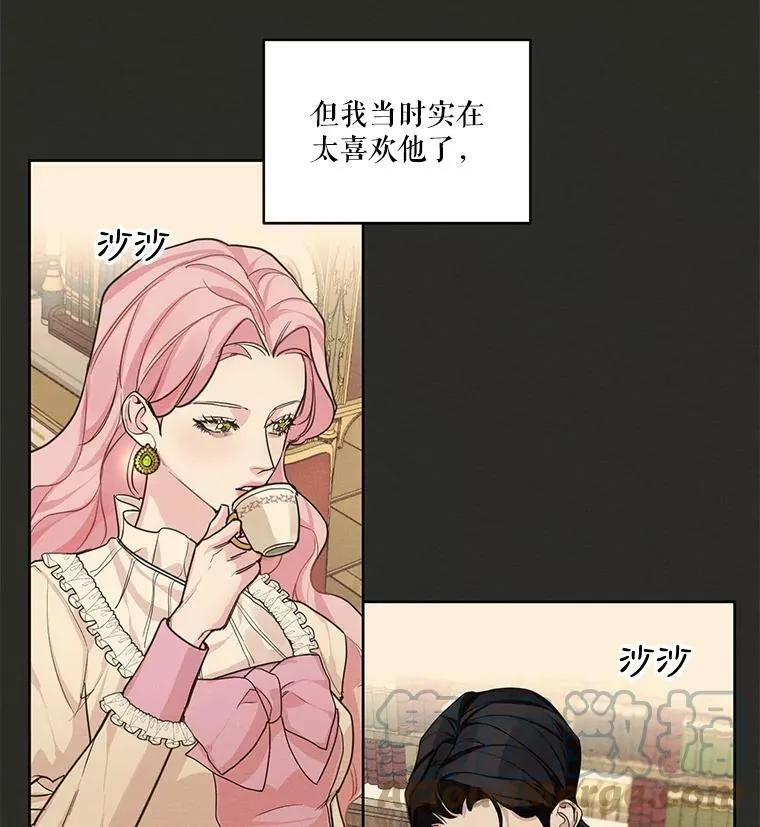 12.陷入苦恼 第34页