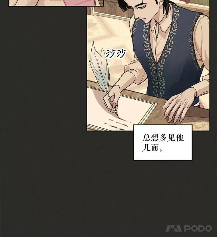 12.陷入苦恼 第35页