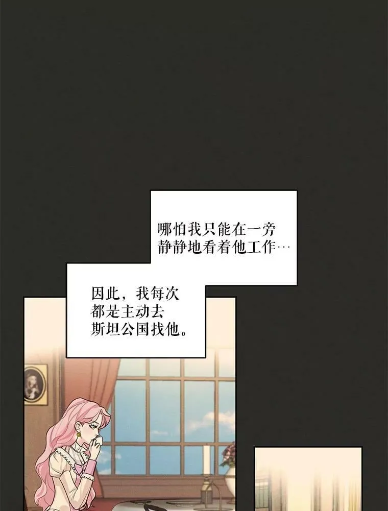 12.陷入苦恼 第36页