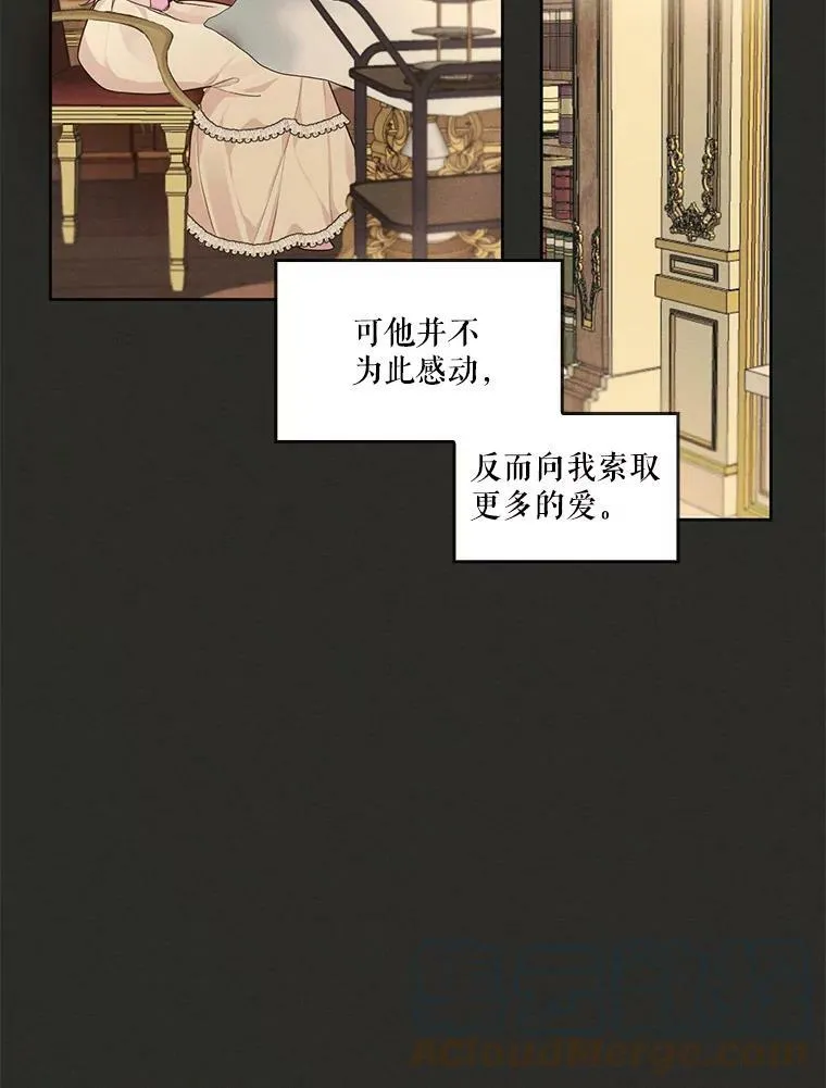 12.陷入苦恼 第37页
