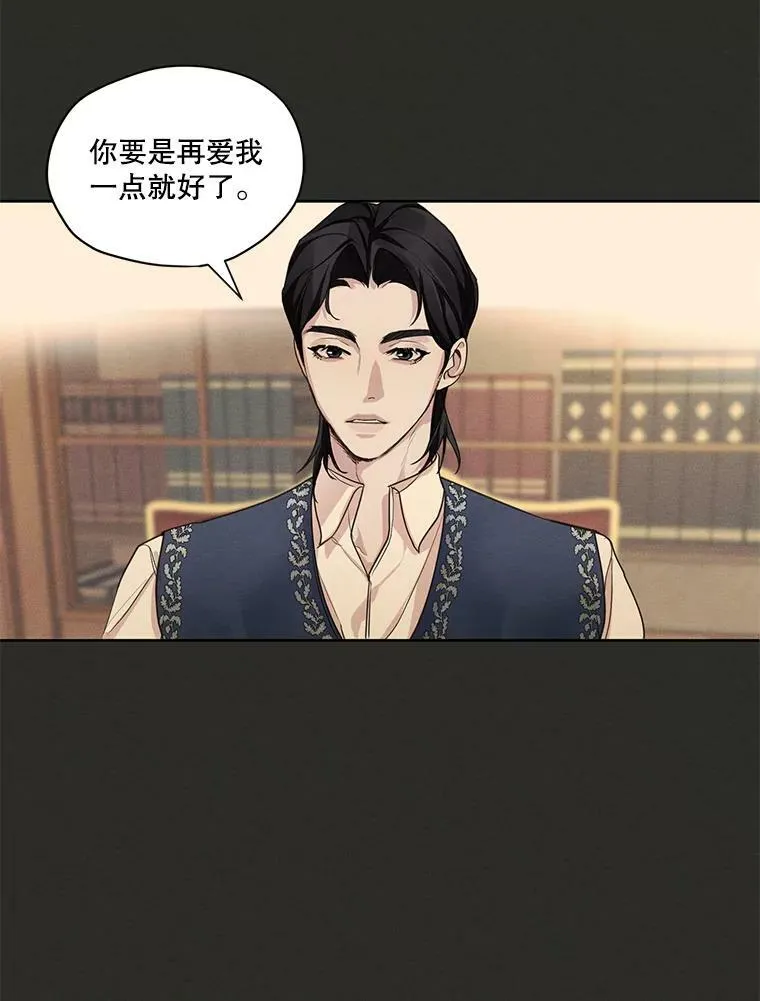 12.陷入苦恼 第38页