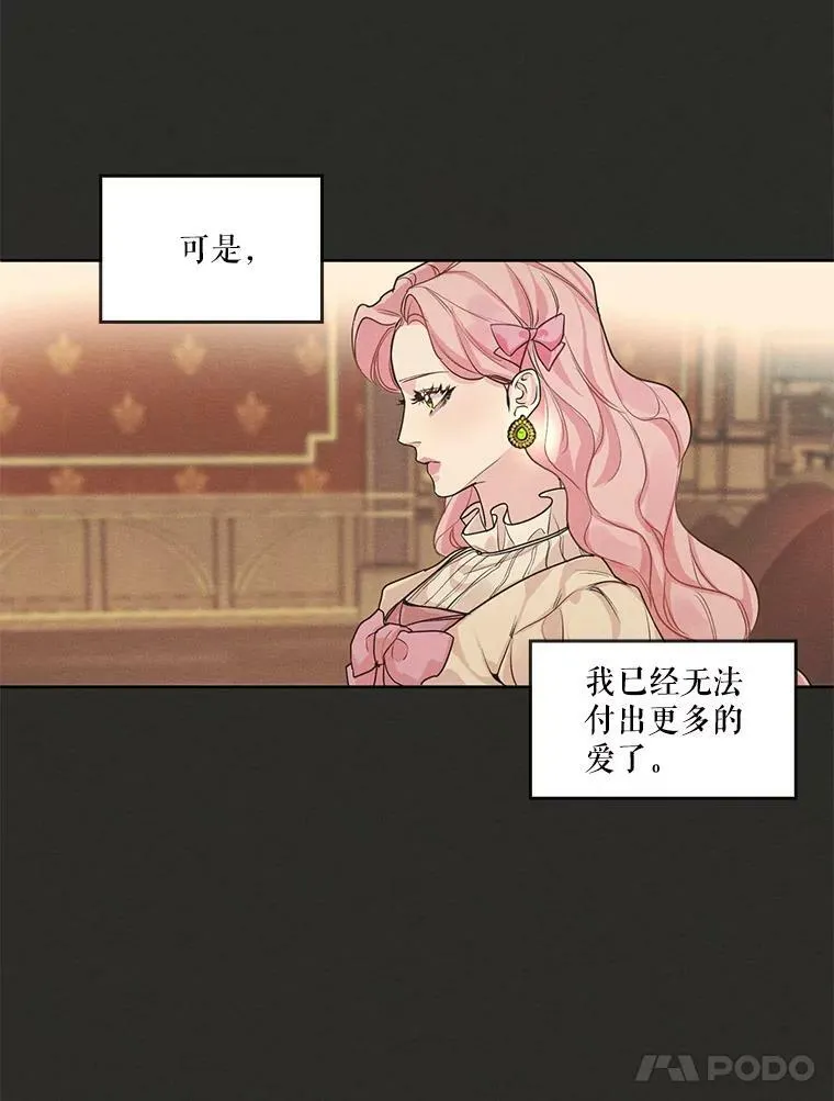 12.陷入苦恼 第39页