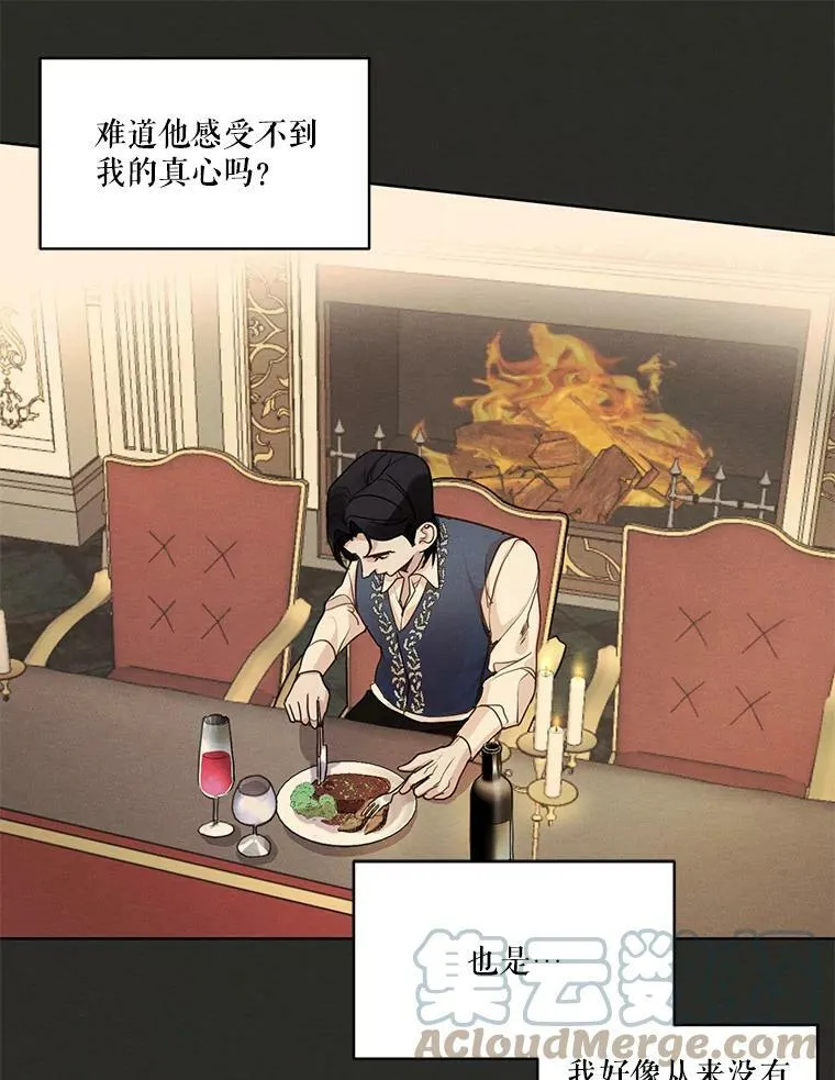 12.陷入苦恼 第40页