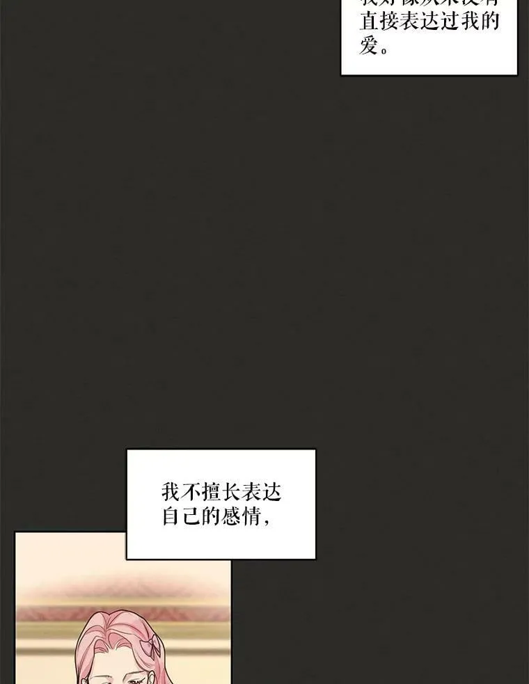 12.陷入苦恼 第41页
