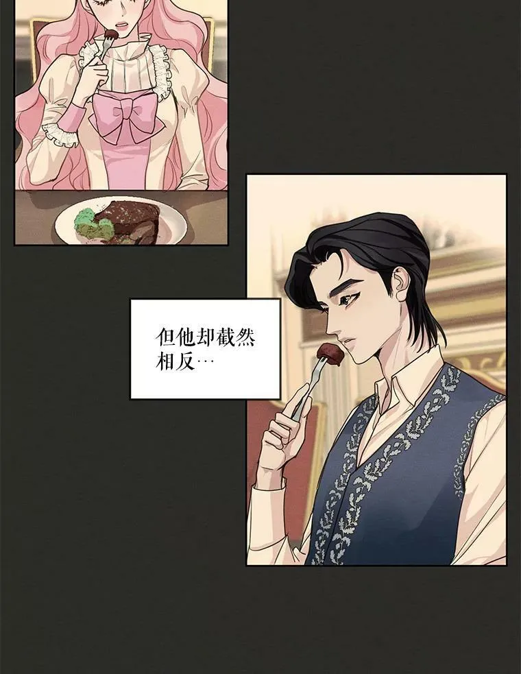 12.陷入苦恼 第42页