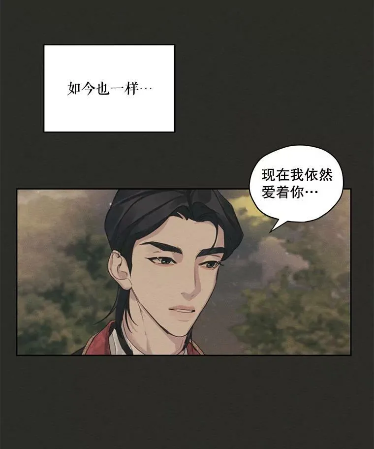 12.陷入苦恼 第44页