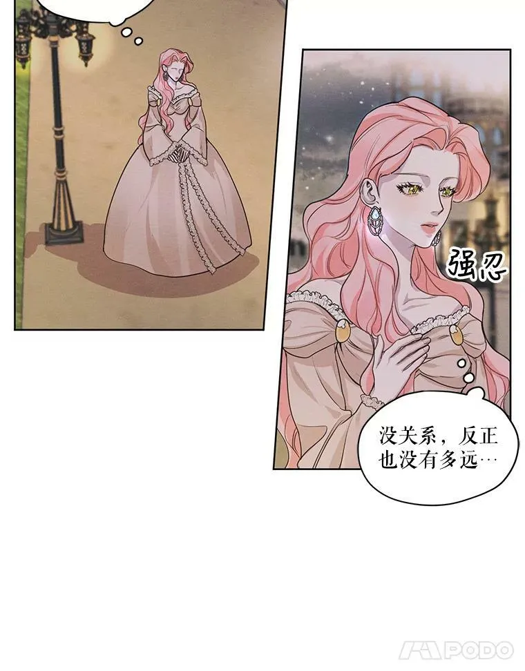 12.陷入苦恼 第53页