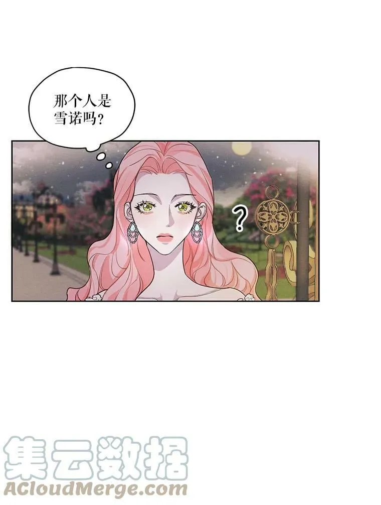 12.陷入苦恼 第55页