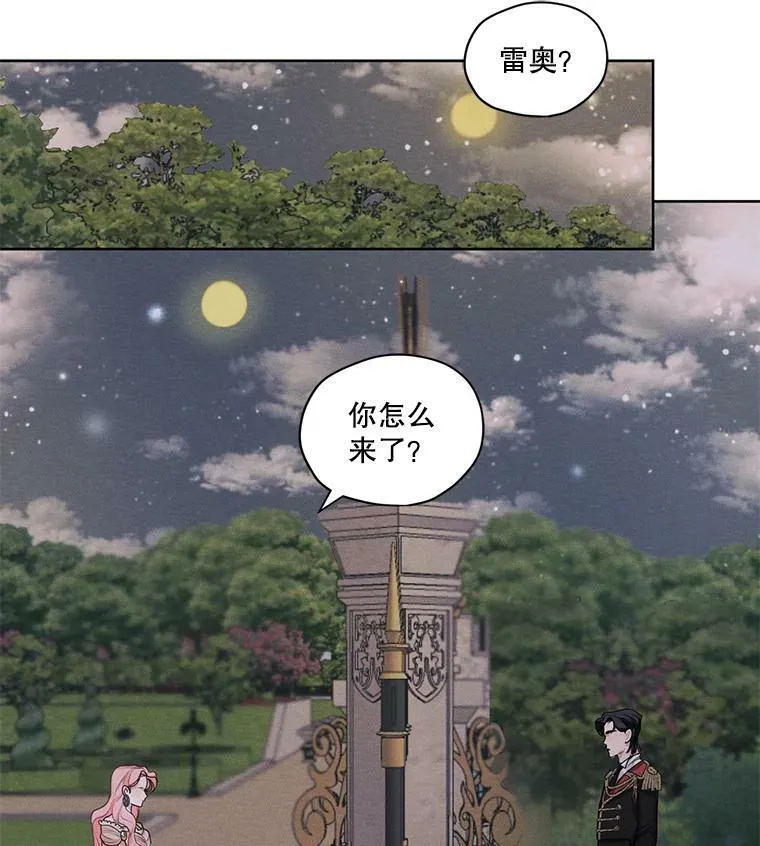 12.陷入苦恼 第57页
