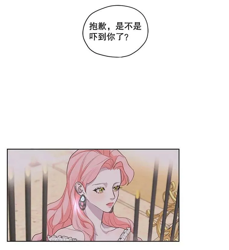 12.陷入苦恼 第62页