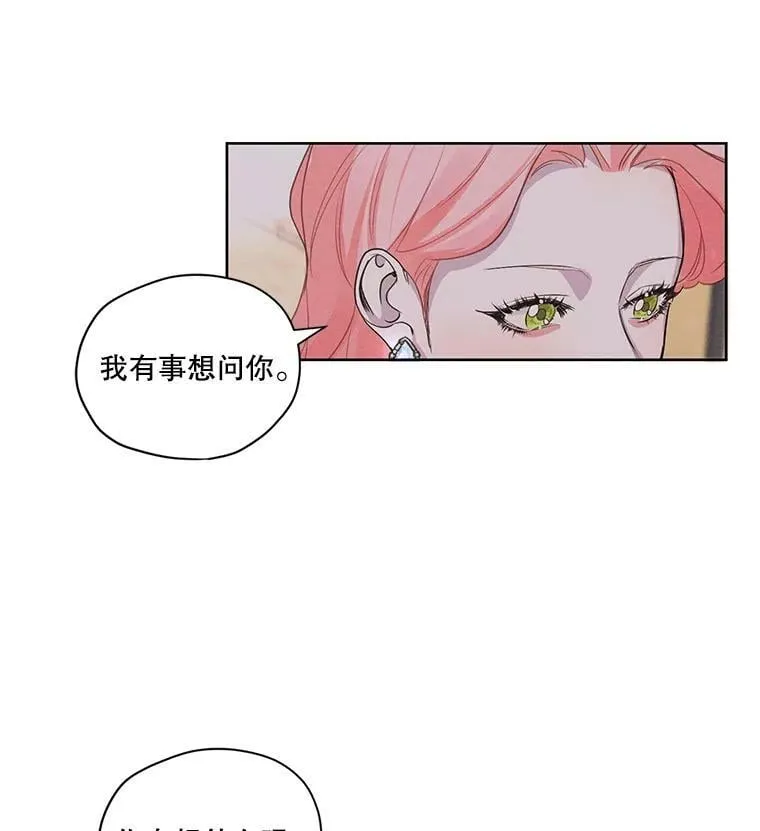 12.陷入苦恼 第63页
