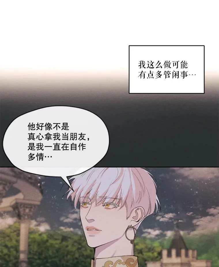 12.陷入苦恼 第65页