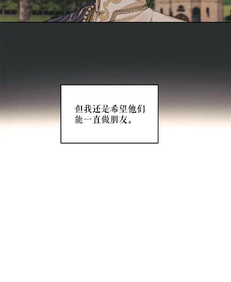 12.陷入苦恼 第66页