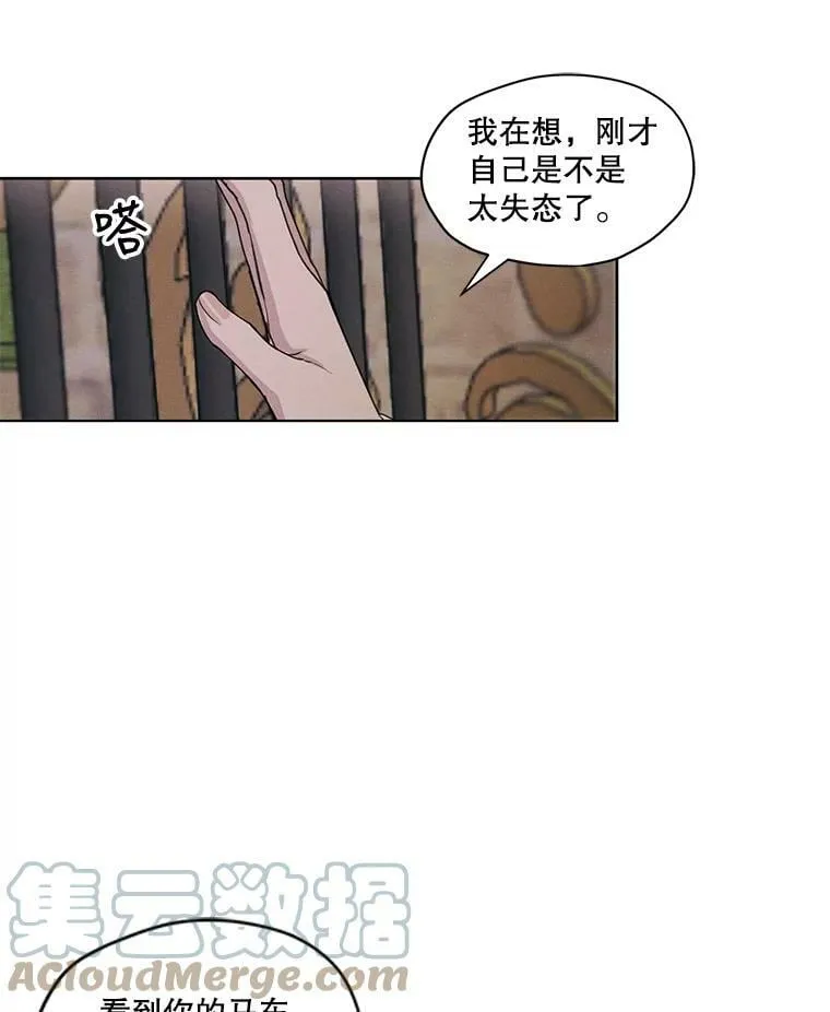 12.陷入苦恼 第67页