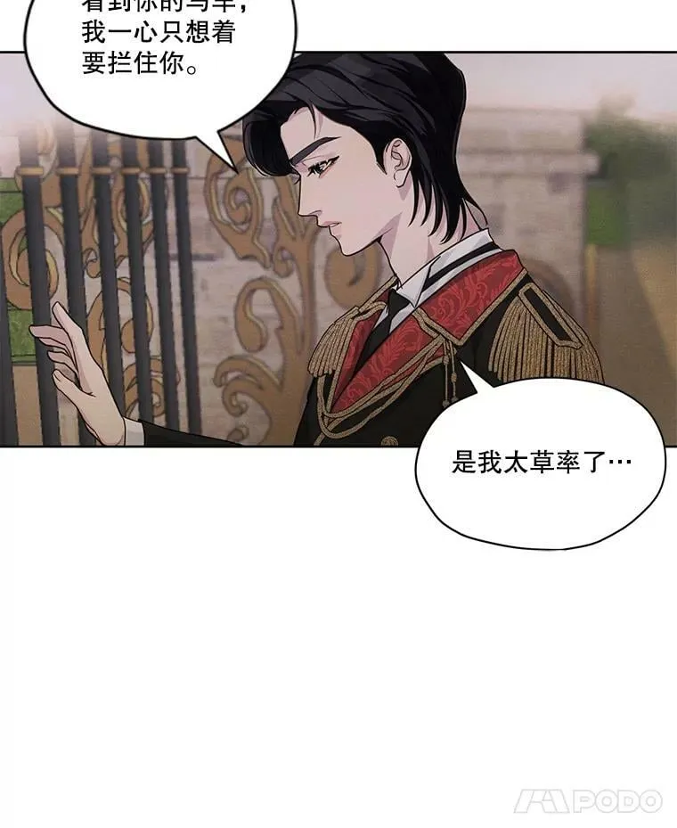 12.陷入苦恼 第68页