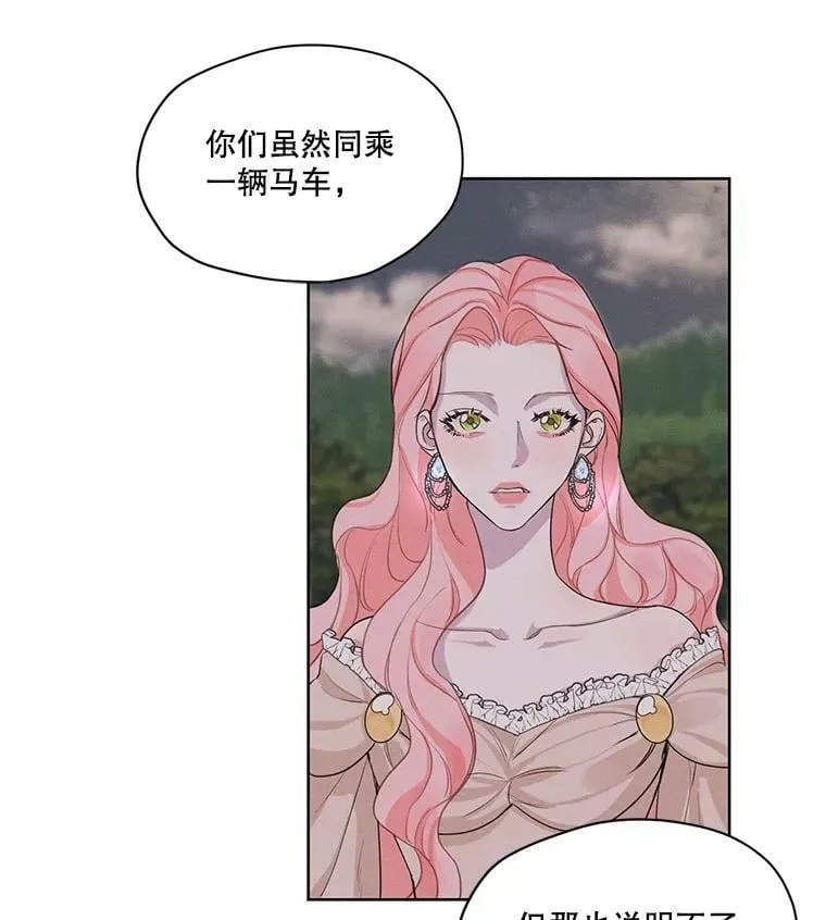 12.陷入苦恼 第69页