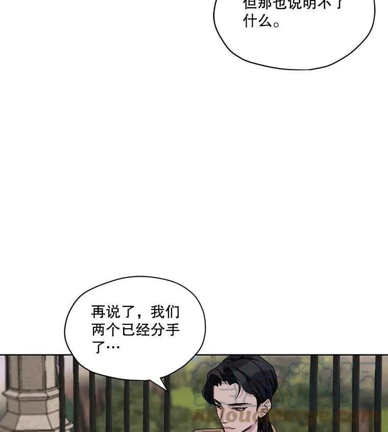 12.陷入苦恼 第70页