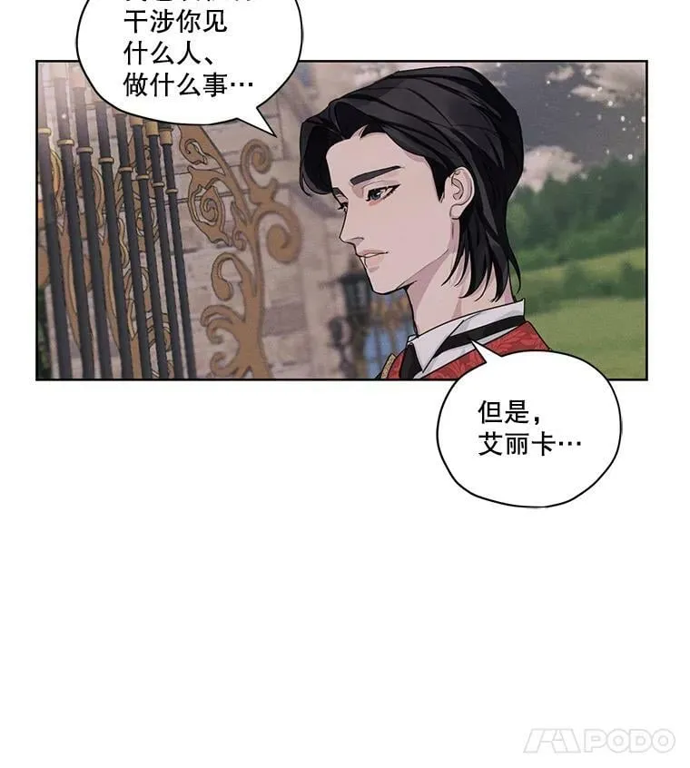 12.陷入苦恼 第72页
