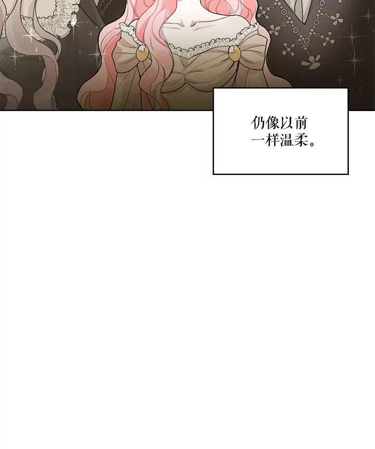 12.陷入苦恼 第74页