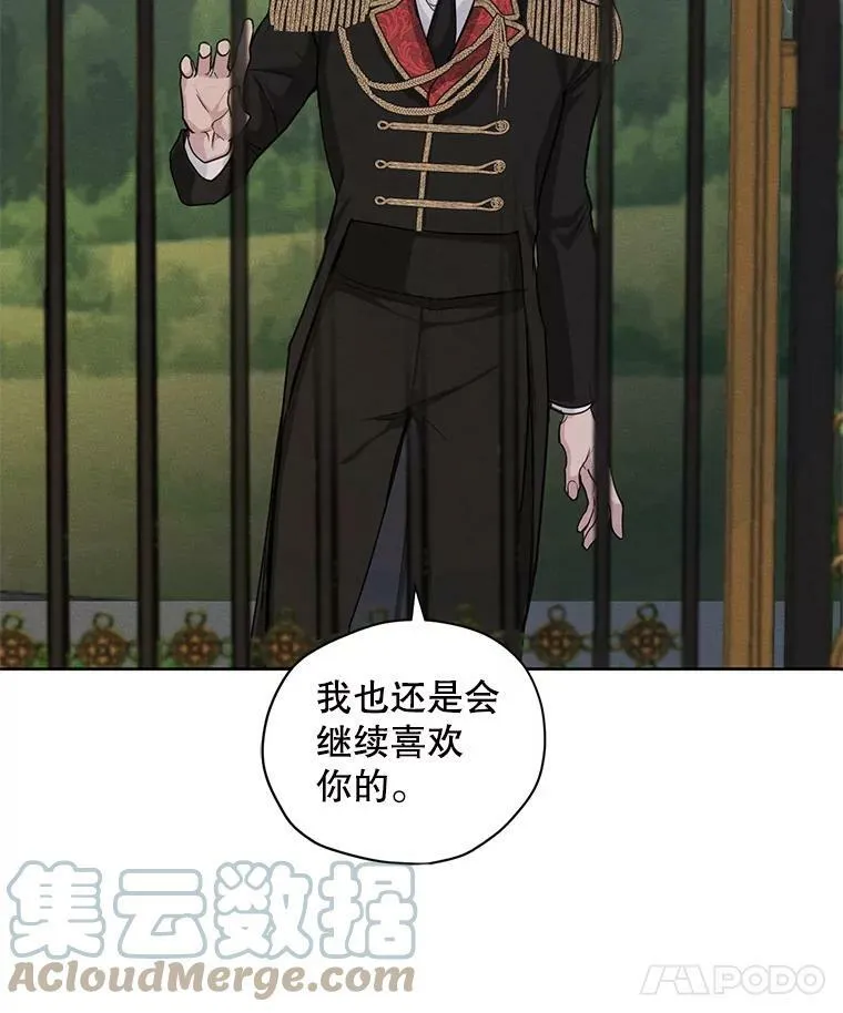 12.陷入苦恼 第76页