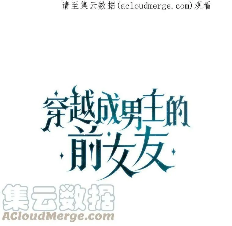12.陷入苦恼 第78页
