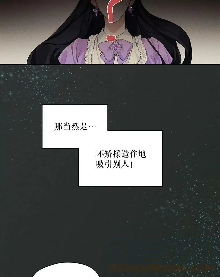 13.尤莉安娜与雷奥 第4页