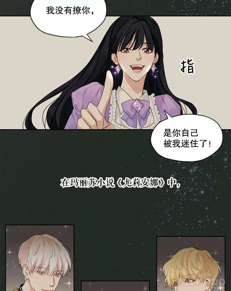 13.尤莉安娜与雷奥 第5页