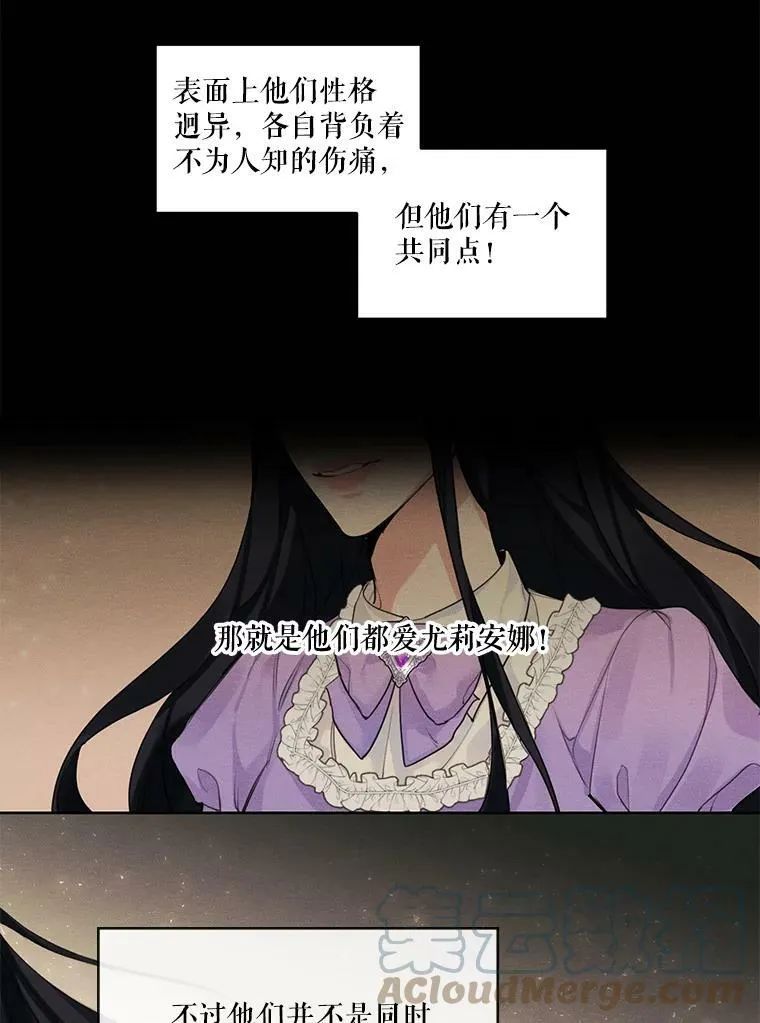 13.尤莉安娜与雷奥 第7页