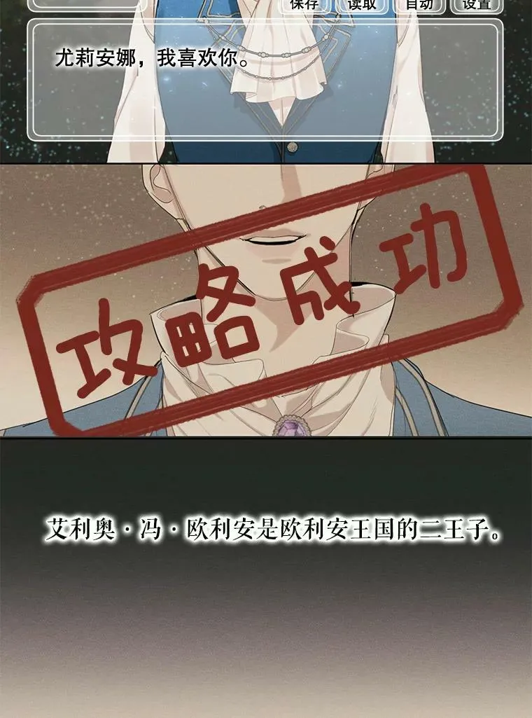 13.尤莉安娜与雷奥 第9页