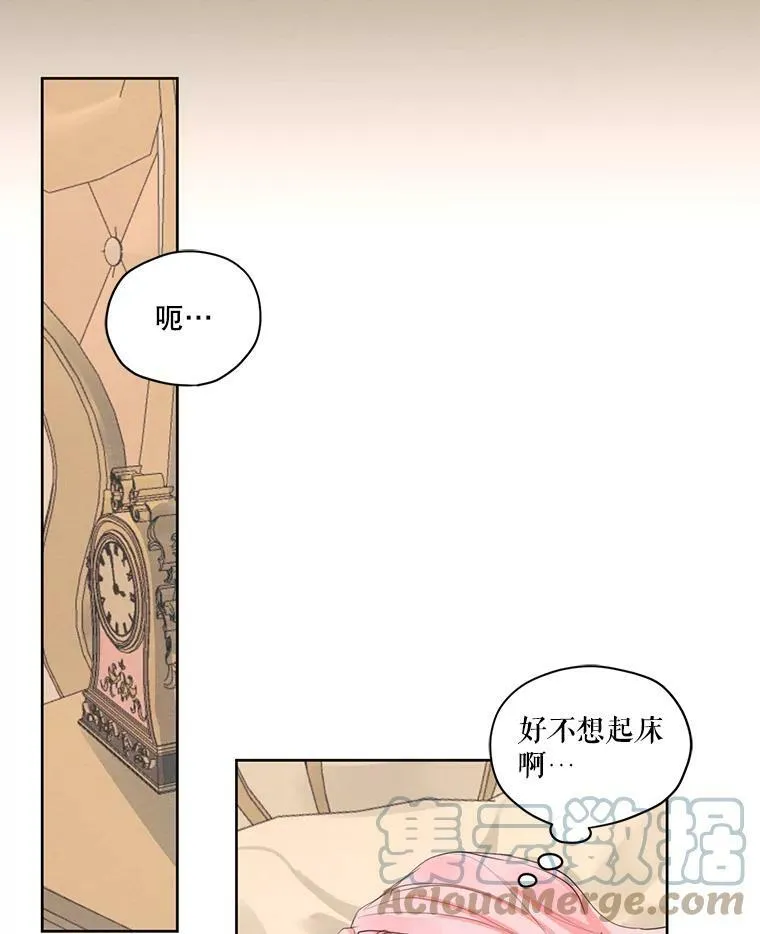 13.尤莉安娜与雷奥 第10页