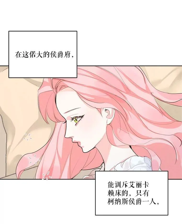 13.尤莉安娜与雷奥 第12页