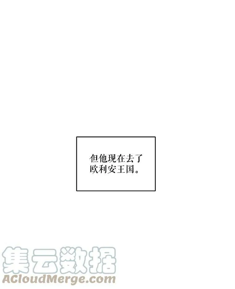 13.尤莉安娜与雷奥 第13页