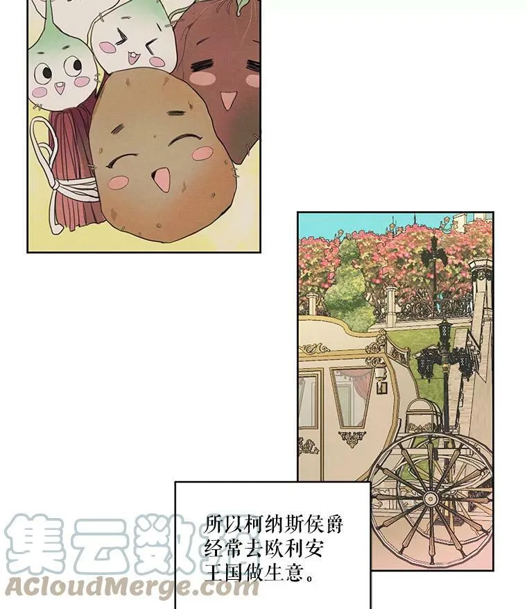 13.尤莉安娜与雷奥 第16页