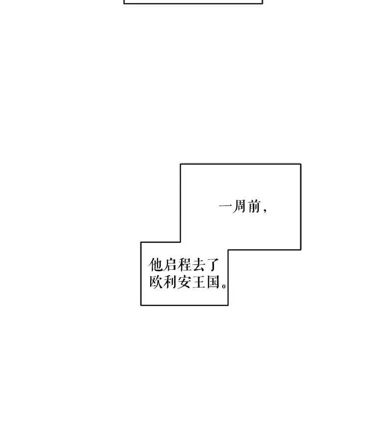 13.尤莉安娜与雷奥 第17页