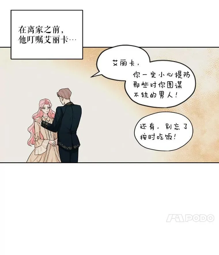 13.尤莉安娜与雷奥 第18页