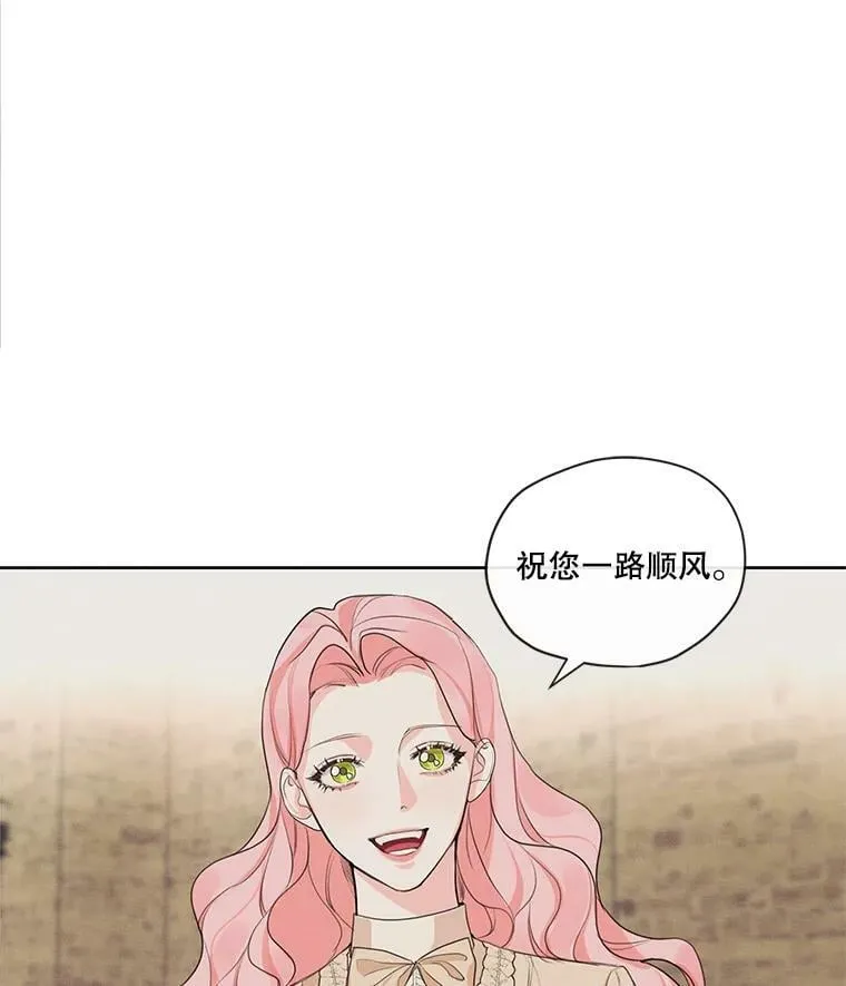 13.尤莉安娜与雷奥 第20页