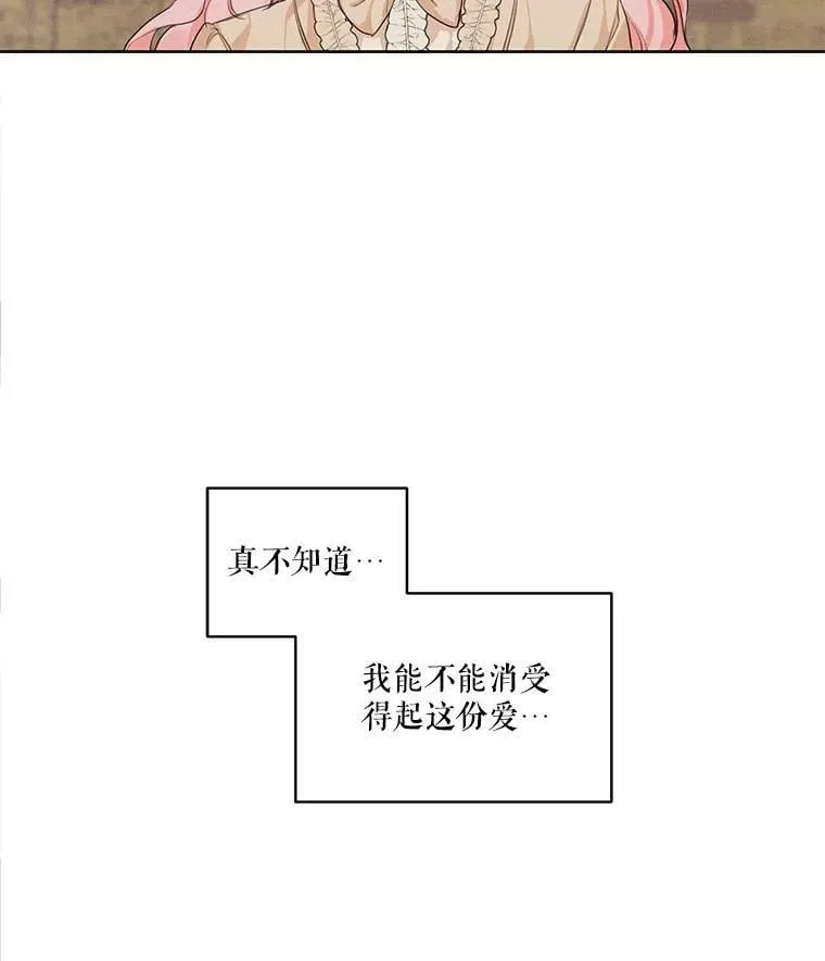 13.尤莉安娜与雷奥 第21页
