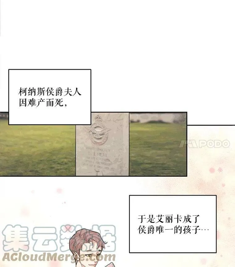 13.尤莉安娜与雷奥 第22页