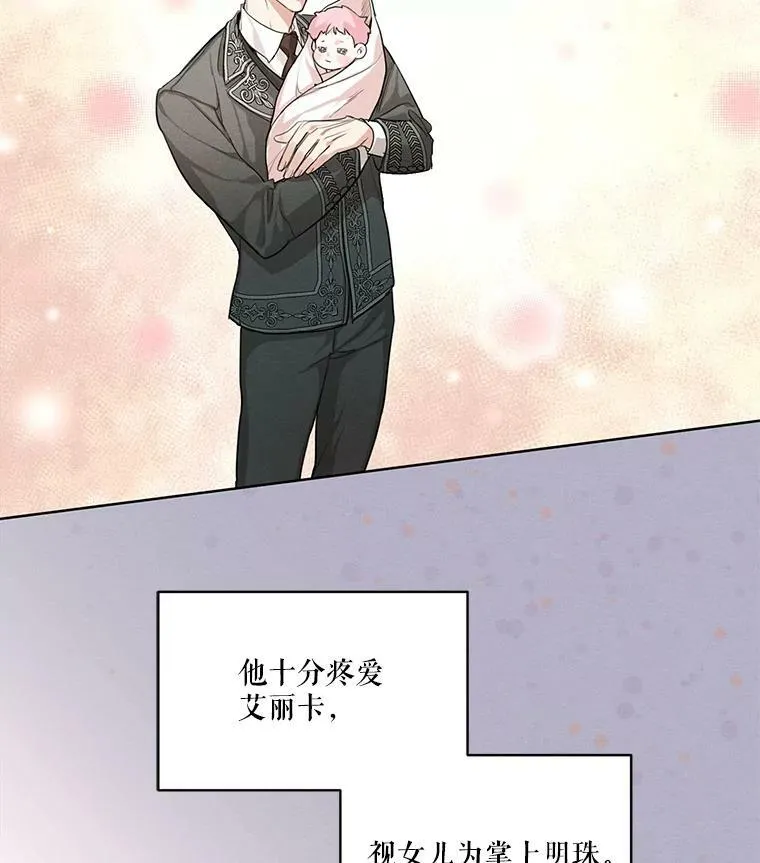 13.尤莉安娜与雷奥 第23页