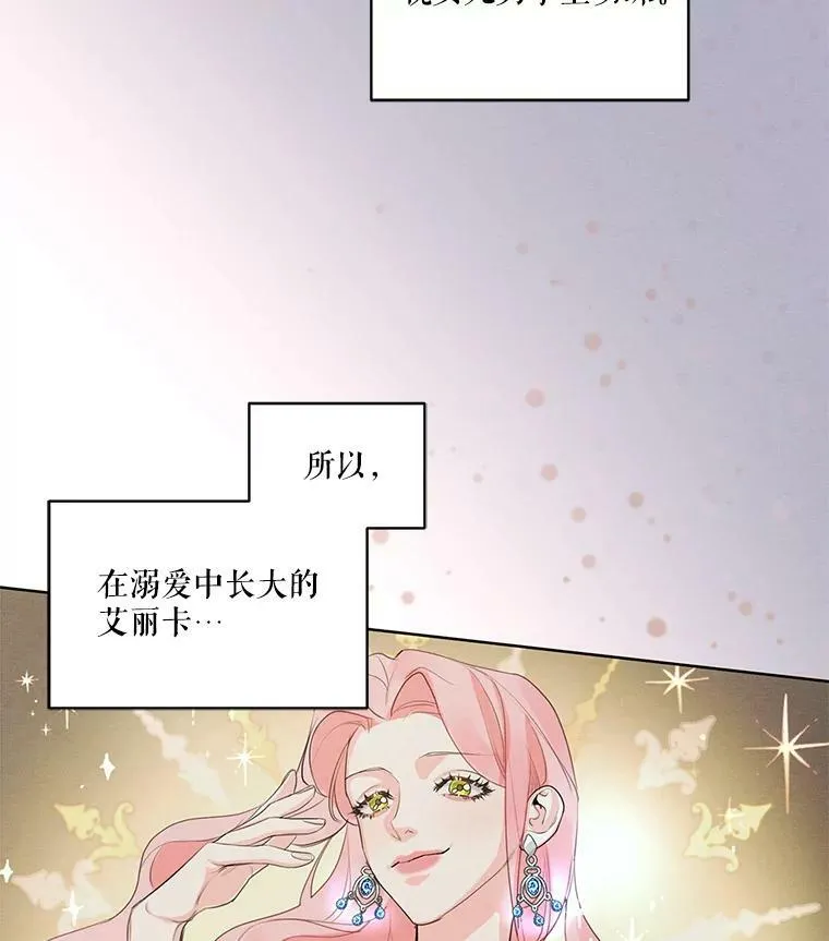 13.尤莉安娜与雷奥 第24页