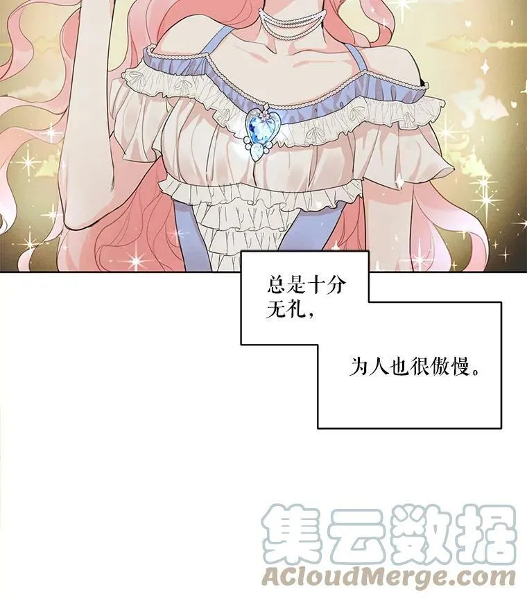 13.尤莉安娜与雷奥 第25页