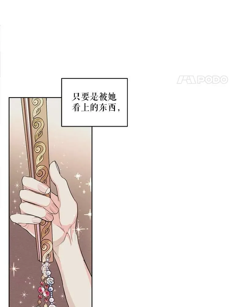 13.尤莉安娜与雷奥 第26页