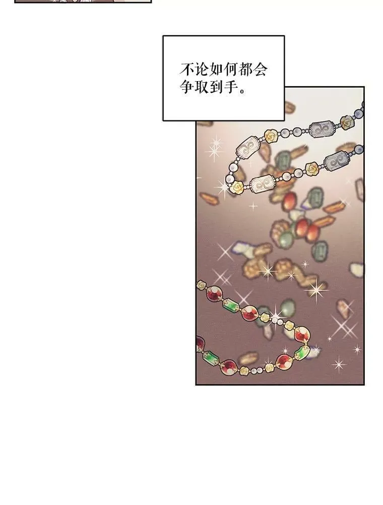 13.尤莉安娜与雷奥 第27页