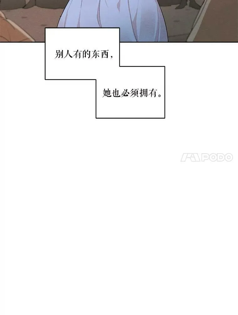 13.尤莉安娜与雷奥 第29页
