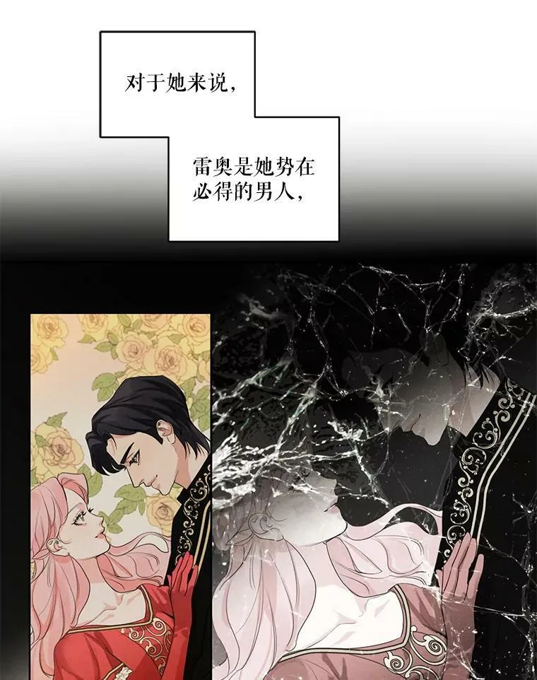 13.尤莉安娜与雷奥 第30页