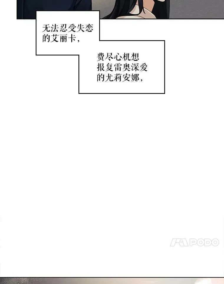 13.尤莉安娜与雷奥 第32页