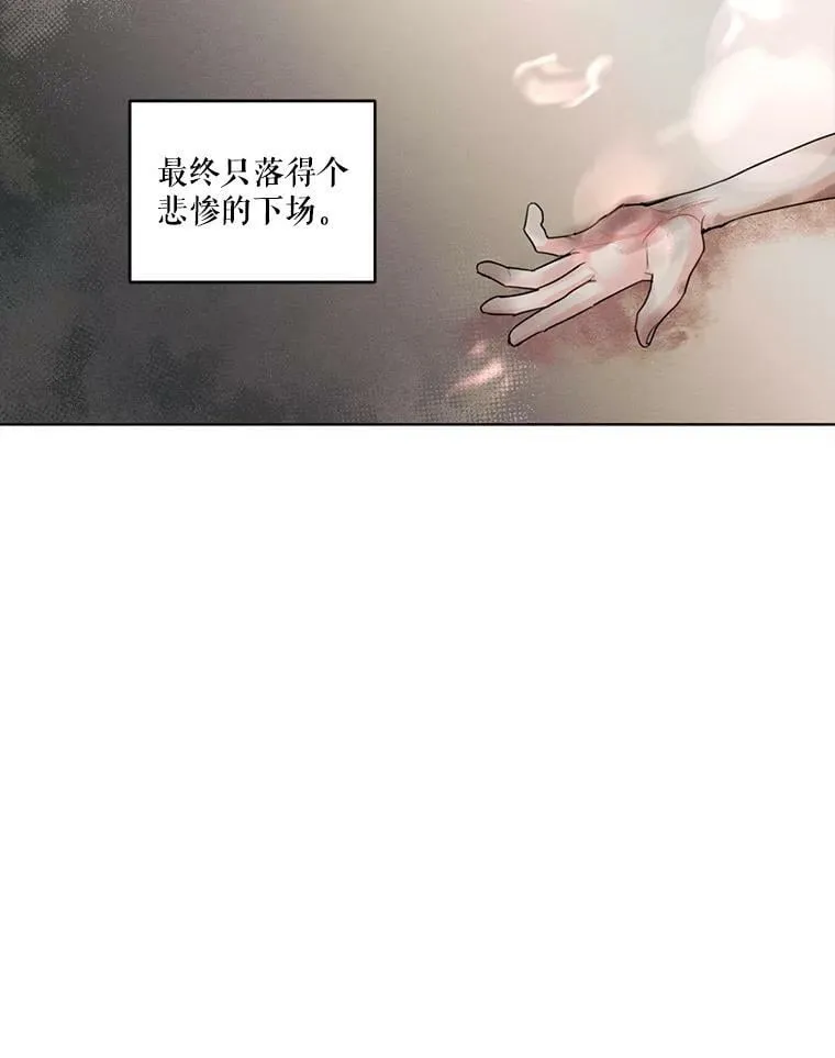 13.尤莉安娜与雷奥 第33页
