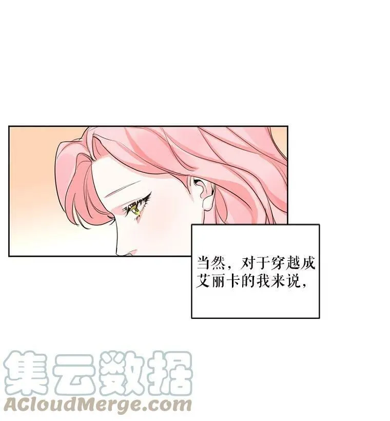 13.尤莉安娜与雷奥 第34页