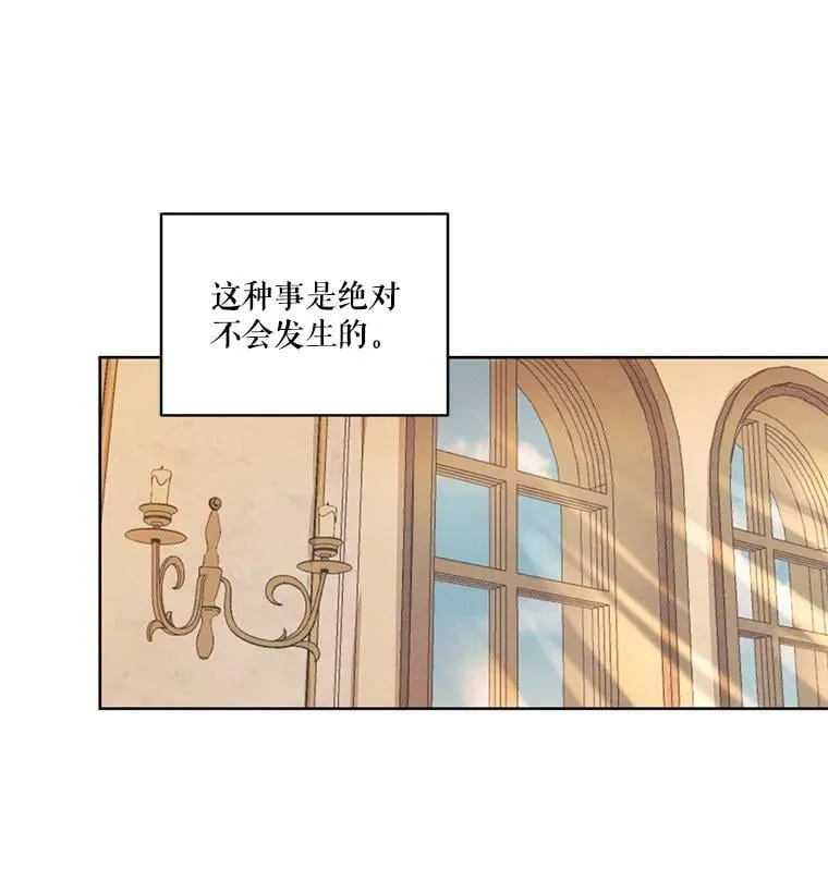 13.尤莉安娜与雷奥 第35页